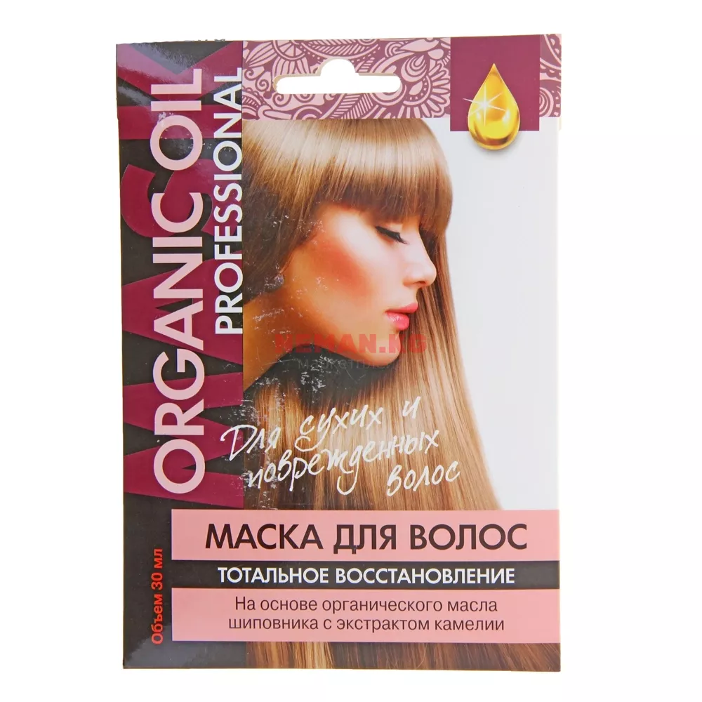 Маска для волос Органик Ойл. Масло для волос Organic Oil. Organic Oil маска для волос. Масло для волос Органик Ойл отзывы. Тотальное восстановление