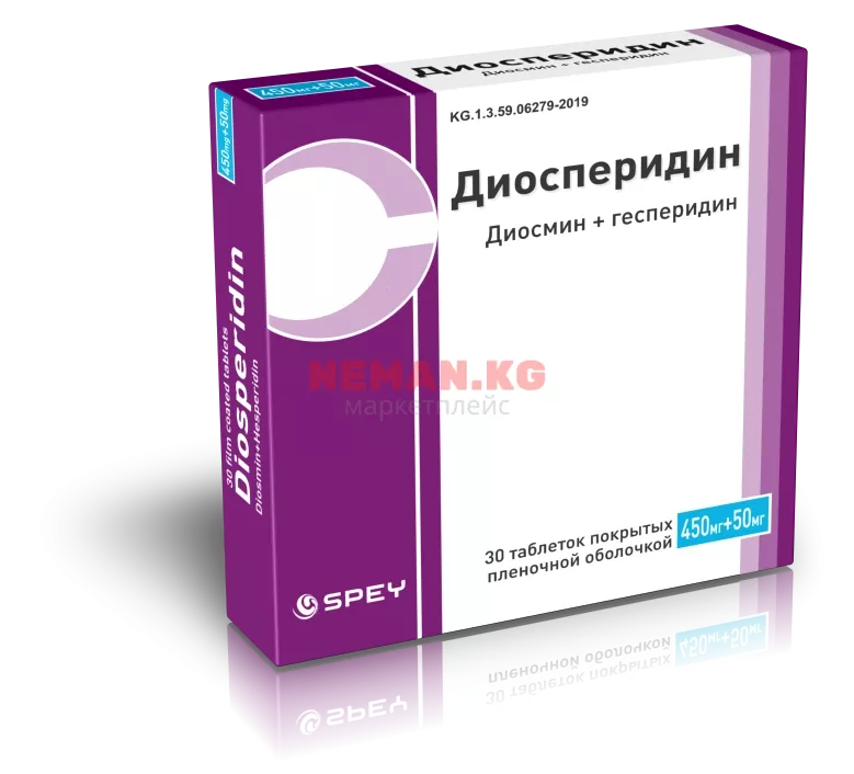 Лекарственные средства :: Диосперидин №30 таблетки, покрытые плёночной .
